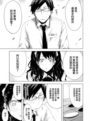 [未来数位中文版] [IAH-075] [ED] 友達のままじゃ嫌だから_a_121