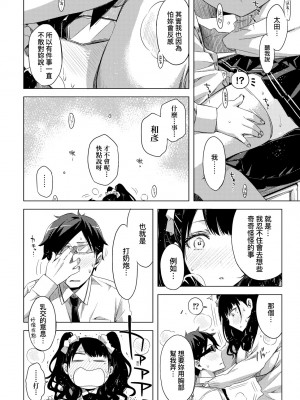 [未来数位中文版] [IAH-075] [ED] 友達のままじゃ嫌だから_a_124