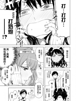 [未来数位中文版] [IAH-075] [ED] 友達のままじゃ嫌だから_a_125
