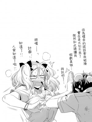 [未来数位中文版] [IAH-075] [ED] 友達のままじゃ嫌だから_a_139