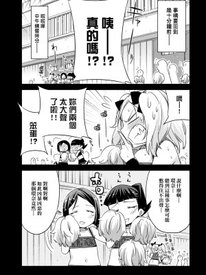 [未来数位中文版] [IAH-075] [ED] 友達のままじゃ嫌だから_a_143