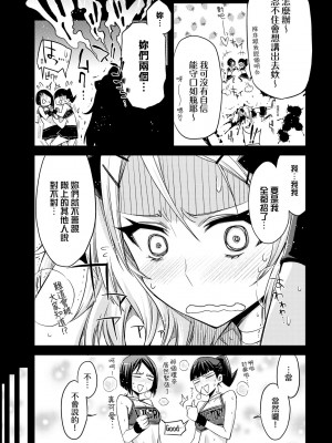 [未来数位中文版] [IAH-075] [ED] 友達のままじゃ嫌だから_a_145