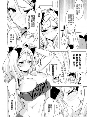 [未来数位中文版] [IAH-075] [ED] 友達のままじゃ嫌だから_a_152