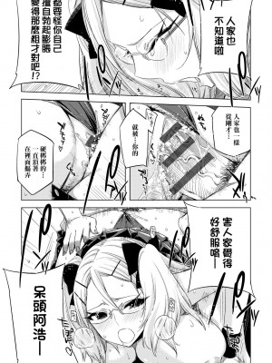 [未来数位中文版] [IAH-075] [ED] 友達のままじゃ嫌だから_a_161