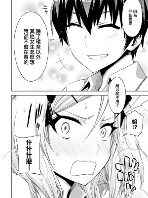 [未来数位中文版] [IAH-075] [ED] 友達のままじゃ嫌だから_a_168