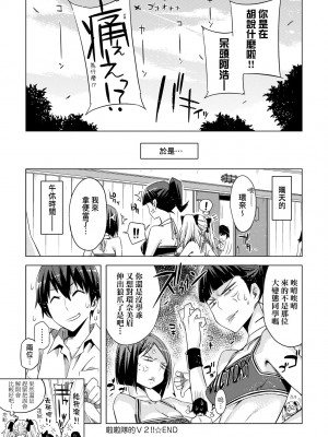 [未来数位中文版] [IAH-075] [ED] 友達のままじゃ嫌だから_a_169