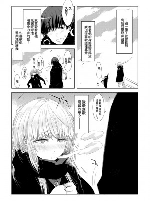 [未来数位中文版] [IAH-075] [ED] 友達のままじゃ嫌だから_a_172