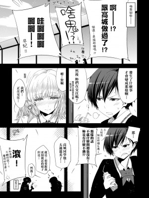 [未来数位中文版] [IAH-075] [ED] 友達のままじゃ嫌だから_a_173