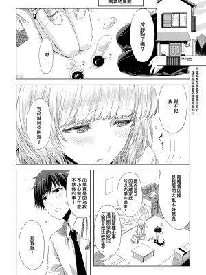 [未来数位中文版] [IAH-075] [ED] 友達のままじゃ嫌だから_a_176