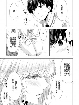 [未来数位中文版] [IAH-075] [ED] 友達のままじゃ嫌だから_a_177