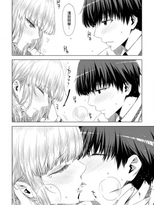 [未来数位中文版] [IAH-075] [ED] 友達のままじゃ嫌だから_a_182