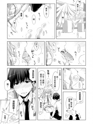 [未来数位中文版] [IAH-075] [ED] 友達のままじゃ嫌だから_a_183