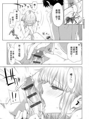 [未来数位中文版] [IAH-075] [ED] 友達のままじゃ嫌だから_a_185