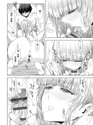 [未来数位中文版] [IAH-075] [ED] 友達のままじゃ嫌だから_a_186