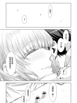 [未来数位中文版] [IAH-075] [ED] 友達のままじゃ嫌だから_a_199