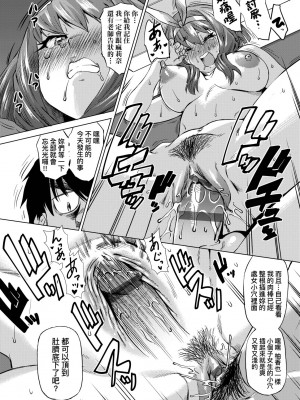 [未来数位中文版] [FDH-066] [あべもりおか] 邪眼の催眠淫力で生徒会レズ女子達の処女を強制レ×プ!!_a_054