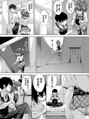[未来数位中文版] [FDH-066] [あべもりおか] 邪眼の催眠淫力で生徒会レズ女子達の処女を強制レ×プ!!_a_128