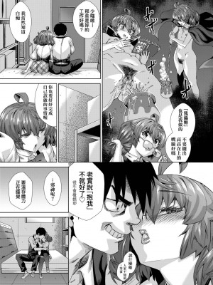 [未来数位中文版] [FDH-066] [あべもりおか] 邪眼の催眠淫力で生徒会レズ女子達の処女を強制レ×プ!!_a_129