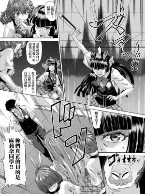 [未来数位中文版] [FDH-066] [あべもりおか] 邪眼の催眠淫力で生徒会レズ女子達の処女を強制レ×プ!!_a_133