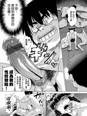 [未来数位中文版] [FDH-066] [あべもりおか] 邪眼の催眠淫力で生徒会レズ女子達の処女を強制レ×プ!!_a_156