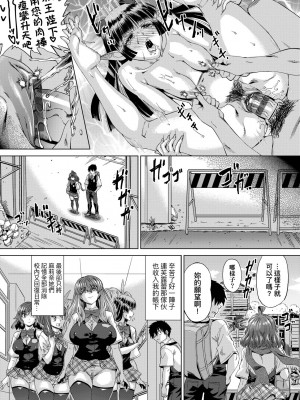 [未来数位中文版] [FDH-066] [あべもりおか] 邪眼の催眠淫力で生徒会レズ女子達の処女を強制レ×プ!!_a_158