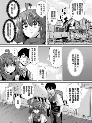 [未来数位中文版] [FDH-066] [あべもりおか] 邪眼の催眠淫力で生徒会レズ女子達の処女を強制レ×プ!!_a_159