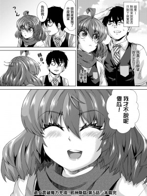 [未来数位中文版] [FDH-066] [あべもりおか] 邪眼の催眠淫力で生徒会レズ女子達の処女を強制レ×プ!!_a_160