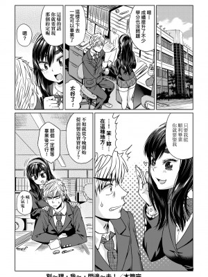 [未来数位中文版] [FDH-066] [あべもりおか] 邪眼の催眠淫力で生徒会レズ女子達の処女を強制レ×プ!!_a_196