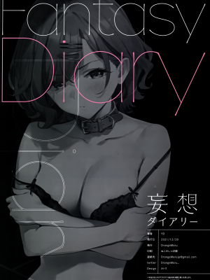 (C99) [OrangeMaru (YD)] 妄想ダイアリー (アイドルマスター シャイニーカラーズ) [無邪気漢化組]_25_MJK_21_T2663_025