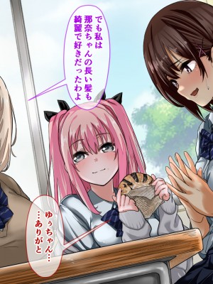 (同人CG集) [重箱製作所] ウラではヤってるクラスのあの娘_086_1_85