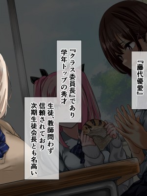 (同人CG集) [重箱製作所] ウラではヤってるクラスのあの娘_087_1_86