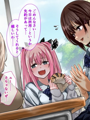 (同人CG集) [重箱製作所] ウラではヤってるクラスのあの娘_090_1_89