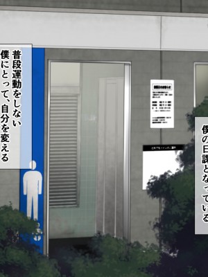 (同人CG集) [重箱製作所] ウラではヤってるクラスのあの娘_091_1_90