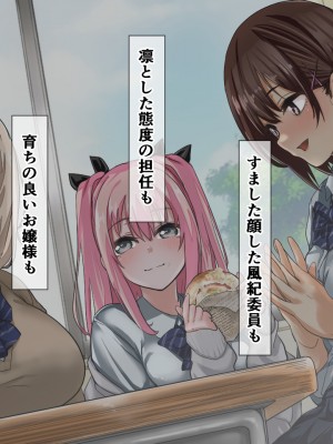 (同人CG集) [重箱製作所] ウラではヤってるクラスのあの娘_239_1_238