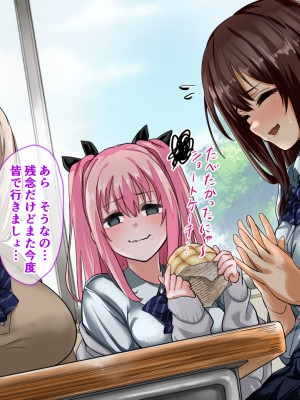 (同人CG集) [重箱製作所] ウラではヤってるクラスのあの娘_247_2_6