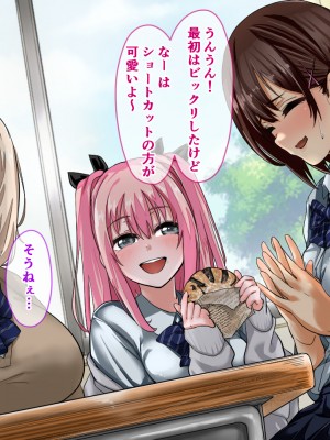 (同人CG集) [重箱製作所] ウラではヤってるクラスのあの娘_325_2_84