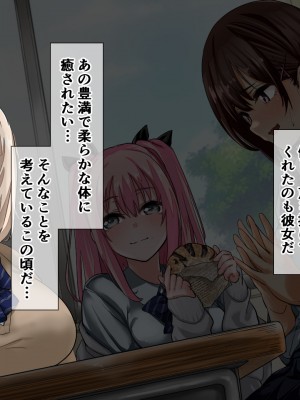 (同人CG集) [重箱製作所] ウラではヤってるクラスのあの娘_328_2_87