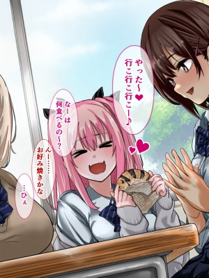 (同人CG集) [重箱製作所] ウラではヤってるクラスのあの娘_329_2_88