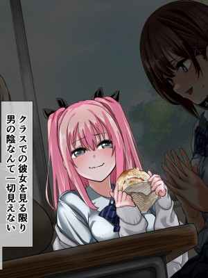 (同人CG集) [重箱製作所] ウラではヤってるクラスのあの娘_396_2_155