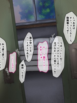 (同人CG集) [重箱製作所] ウラではヤってるクラスのあの娘_475_2_234