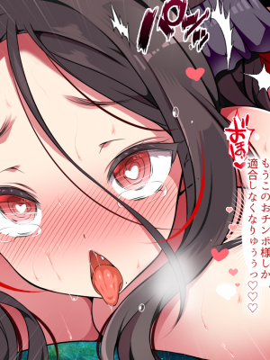 (同人CG集) [まろん☆まろん] メスガキ吸血鬼とオホ声の森_124