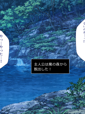 (同人CG集) [まろん☆まろん] メスガキ吸血鬼とオホ声の森_139