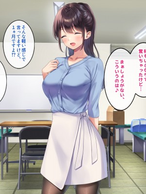 (同人CG集) [すいのせ] 巨乳で美人な先輩に告白したら試しに付き合うことができたので、欲望剥き出し生ハメSEXしまくりました。_057_05_02