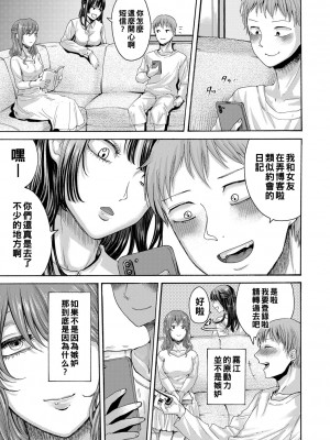 [ACはせべ] あなたは誰を愛するか_b079akroe00262_0146