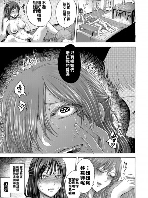 [ACはせべ] あなたは誰を愛するか_b079akroe00262_0166