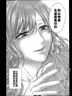 [ACはせべ] あなたは誰を愛するか_b079akroe00262_0167