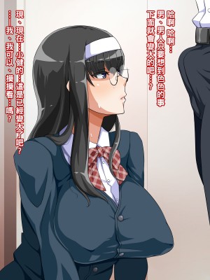 [居酒屋よっちゃん] ムチムチ地味子ビッチ化日記_007_A2_1