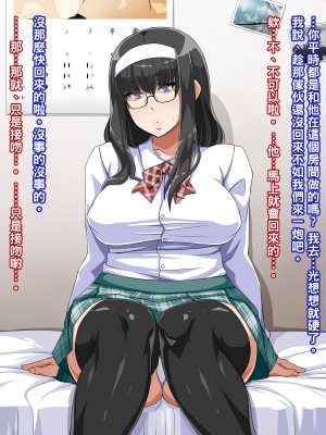 [居酒屋よっちゃん] ムチムチ地味子ビッチ化日記_061_F2_1