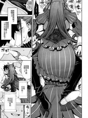 [こーひーめーかー (朝峰テル)] 紫式部搾精本。 (Fate╱Grand Order) [中国翻訳] [DL版]_09