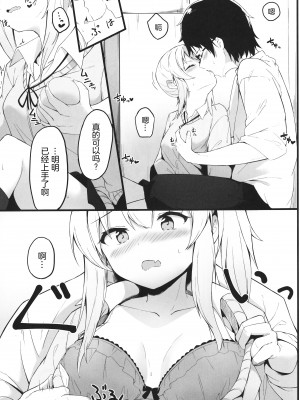 [篠屋 (推乃)] 夜の避難先 III ふたりぐらし [中国翻訳]_06_scan_0006